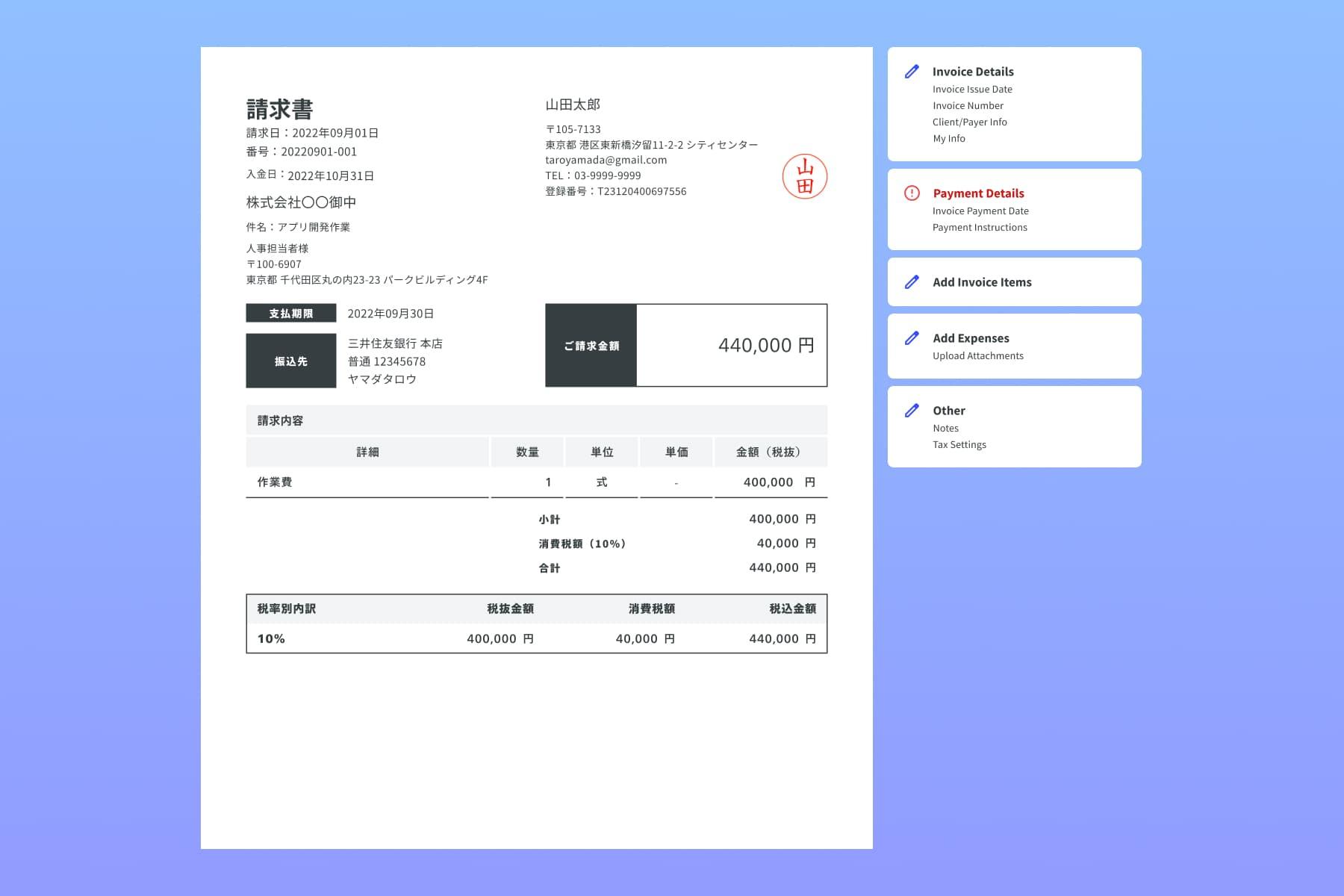 Invoice Builder